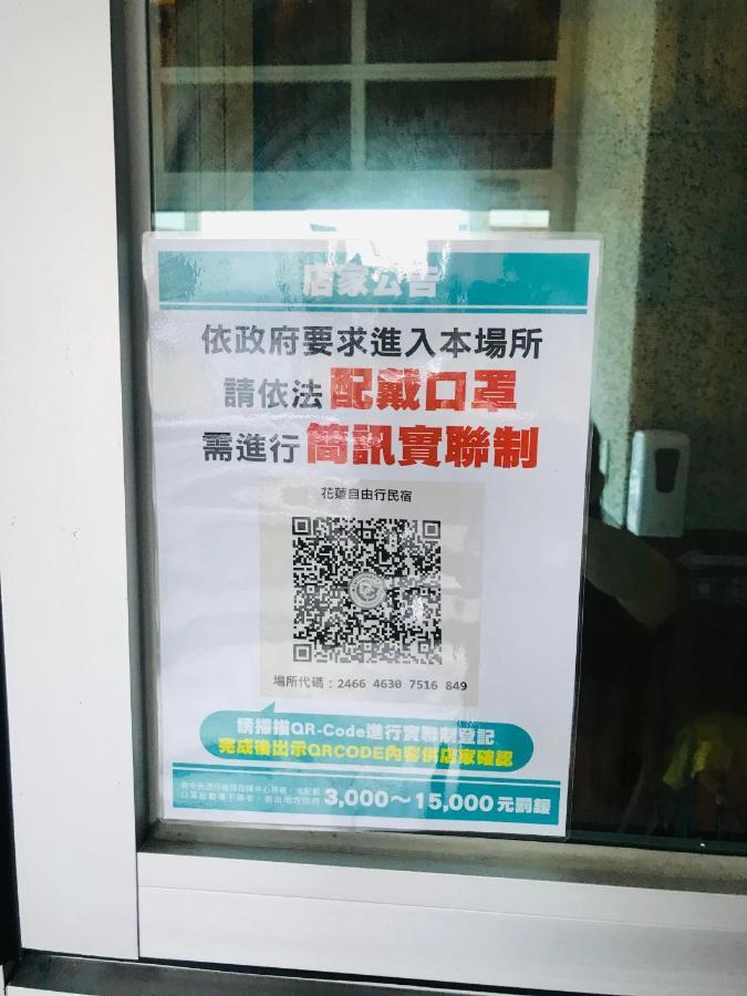 花蓮自由行民宿 Kota Hualien Bagian luar foto