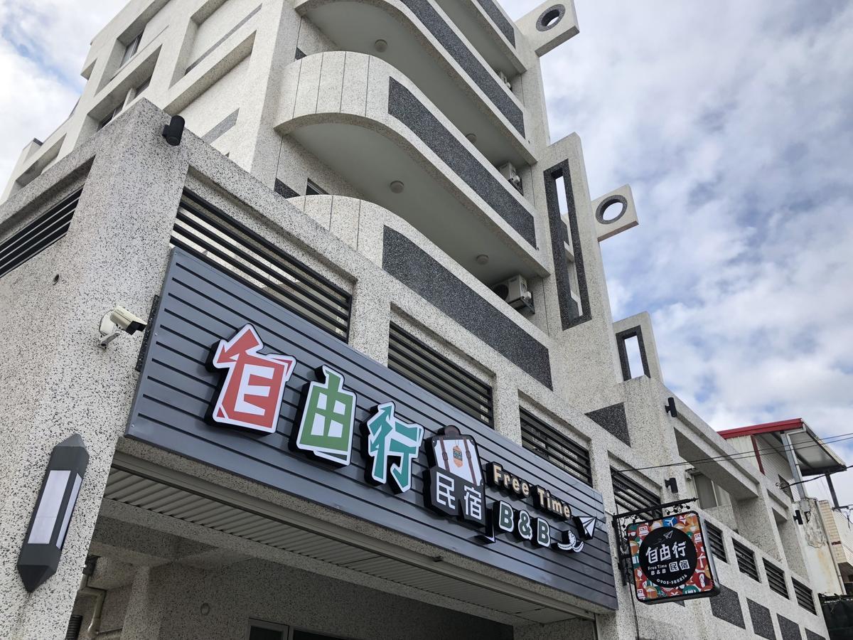 花蓮自由行民宿 Kota Hualien Bagian luar foto